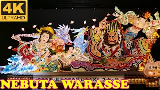 Nebuta Waresse, Aomori in 4K - ねぶたの家 ワ・ラッセ 青森市 - Japan As It Truly Is