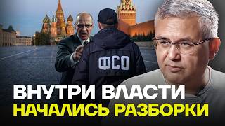 ГАЛЛЯМОВ про грызню в путинском окружении