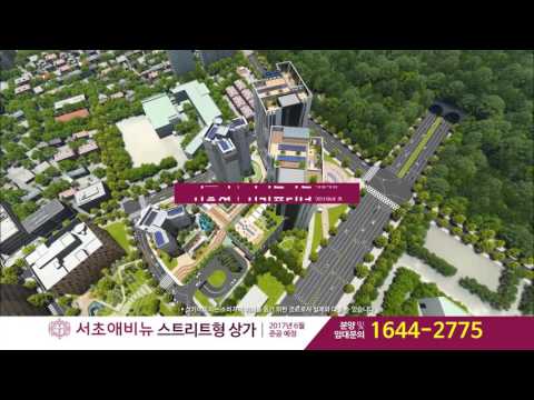 서초애비뉴