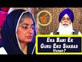 Bhai Varinderpal Singh Ji Dehradun Wale - Eka Bani Ek Guru Eko Shabad Vichar 7 | Gurbani Kirtan