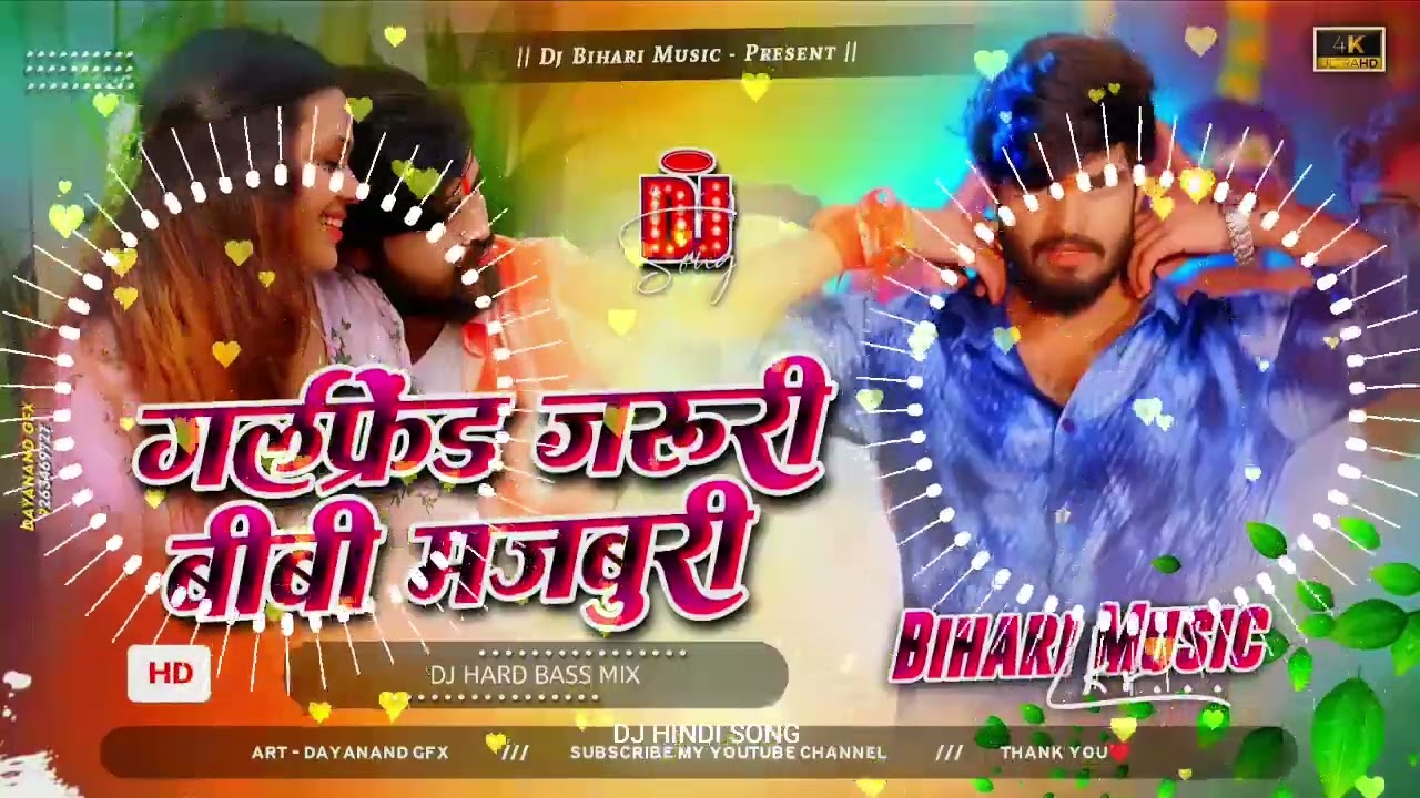 Dj Bihari Music | Girlfriend Jaruri Bibi Majburi  | Aashish Yadav New Song | Dj Remix Hard Bass Mix 