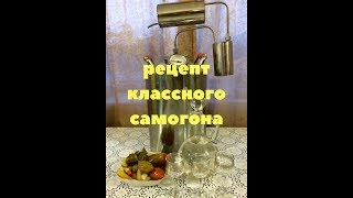 приготовление самогона приготовление самогона