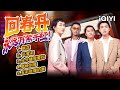 回春丹经典舞台纯享 饱含情感的呐喊 永远能催人泪下 乐队的夏天3 The Big Band S3 IQIYI 音乐纯享 回春丹经典舞台纯享 饱含情感的呐喊 永远能催人泪下 乐队的夏天3 The Big Band S3 IQIYI 音乐纯享