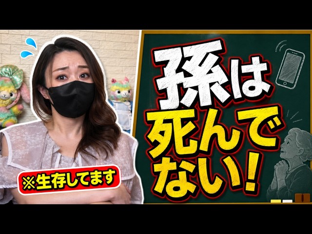 なっつさん Shocking Truth] My real job was actually this. The man who's been