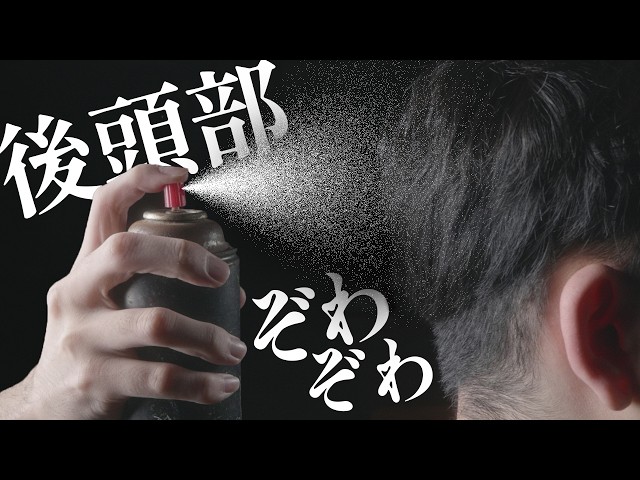 後頭部をがむしゃらに掻いたりしてetc. 無言【ASMR】