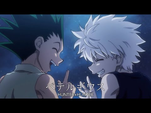 【MAD / AMV】ベテルギウス - 優里 [ HUNTER×HUNTER ]