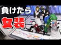 【実写】メンバーが女装!?すごろく対決したら大変なことになったwwwww【KnightA-騎士A-】