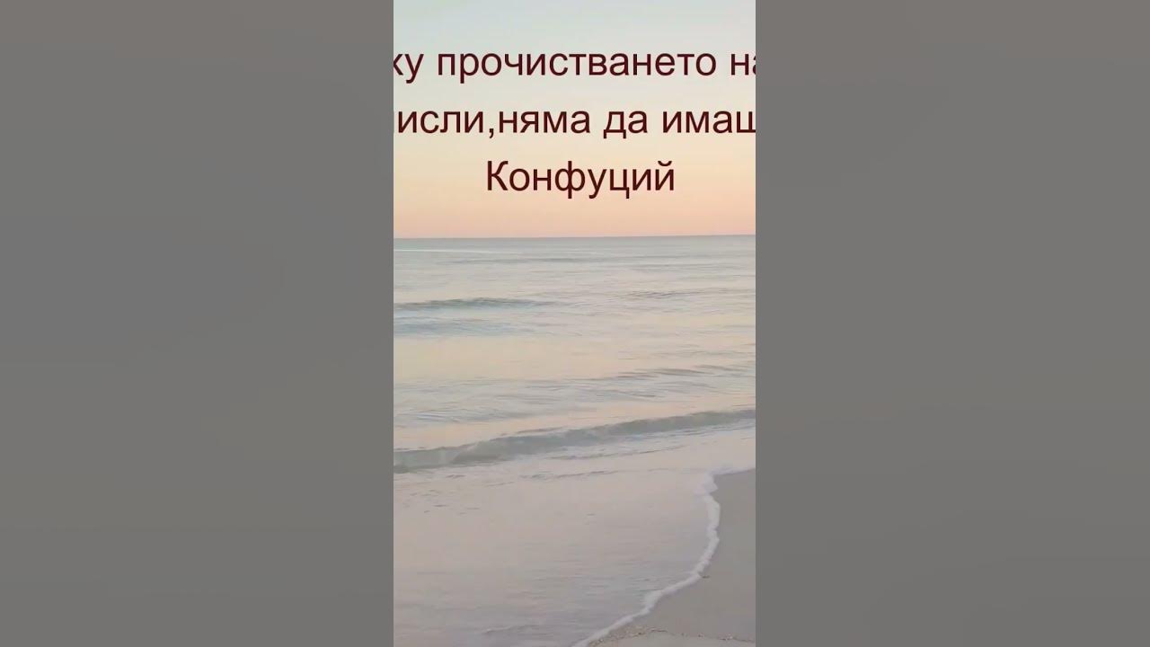 #мъдри #мисли - YouTube