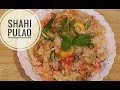 Shahi pulao  kolkata style pulao recipe