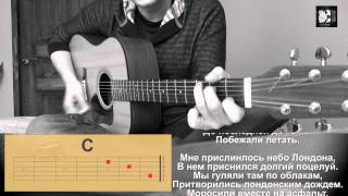 Земфира - Небо лондона. Как играть песню, аккорды, текст, кавер Земфира - Небо лондона. Как играть песню, аккорды, текст, кавер