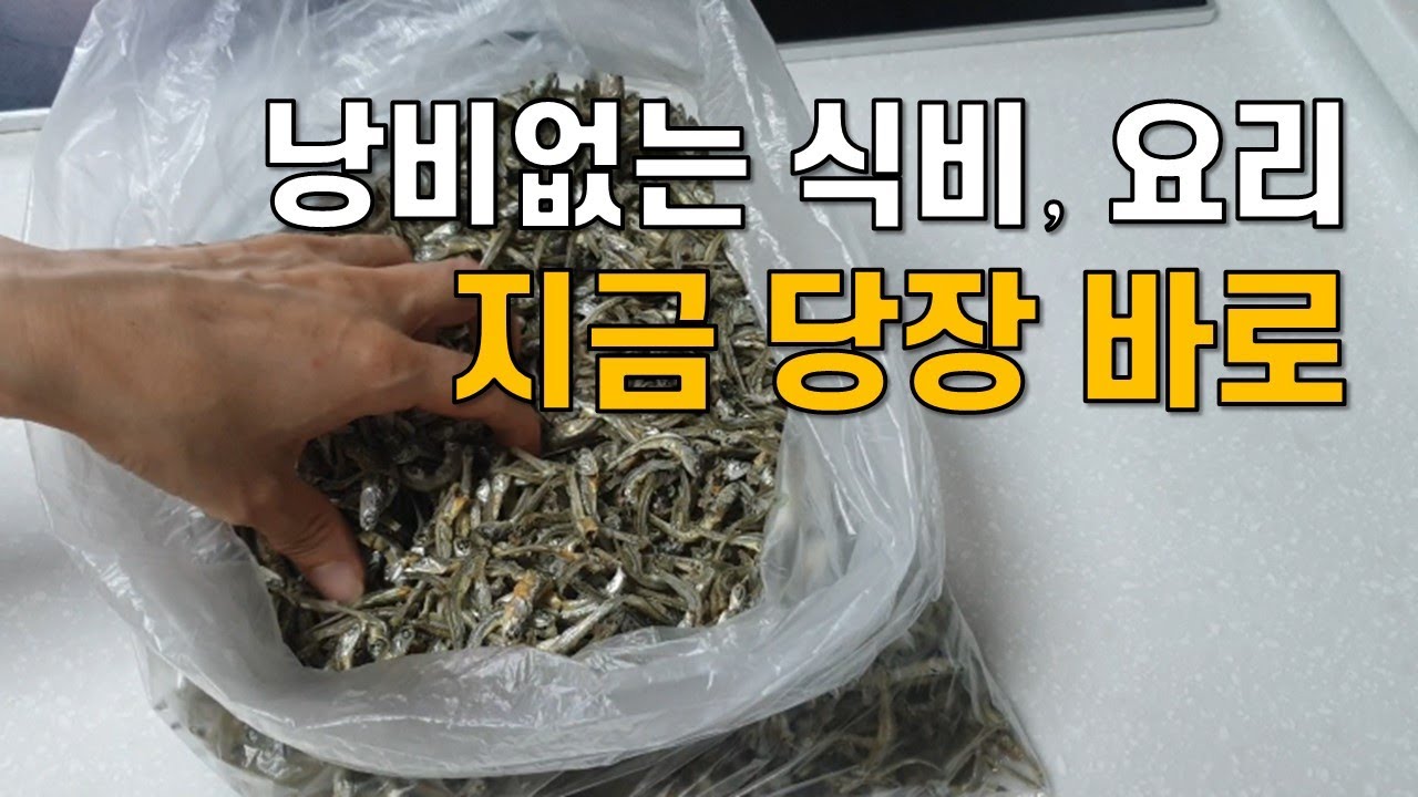 낭비없는 살림 철학, 현실적인 식사준비(시간절약은 보너스~)