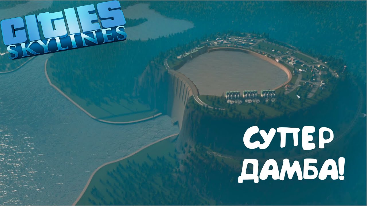 Машины смитфилдская дамба