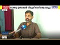 ചികിത്സാ സഹായം മുടങ്ങി; ആങ്കിലോഗ് സ്പോണ്ടിലൈറ്റിസ് രോഗികൾ കടുത്ത ദുരിതത്തിൽ