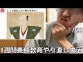 【旧実写】Fラン大卒日本語病気の奴に1週間義務教育やり直し生活させたら頭悪すぎて小学生ですら分かる問題さえ解けず本当は人間では無く天才チンパンジーの可能性が出て来た