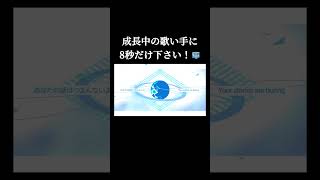 #snooze #wotaku 様 #歌ってみた #うたってみた #新人歌い手 #歌い手 #shorts #short #推し不在 #推し不在おいで #fyp #拡散希望 #古参募集