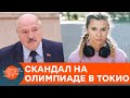 Почему от Лукашенко убежала легкоатлетка? Детали громкого скандала в Токио — ICTV