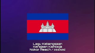 Lagu Kebangsaan KAMBOJA - Nokor Reach (បទនគររាជ)