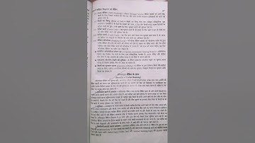 Monetary Theory and Banking in India ll Chapter -12th ll B.com.3rd year 5th sem ll latest syllabus