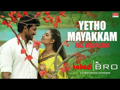 Yetho Mayakkam Song Lyrics on YouTube