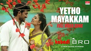 Yetho Mayakkam Video Song | Kabadi Bro | Sujann, Priya Laal | Karthik, Chinmayi | A J Daniel |