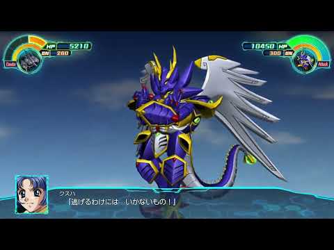 【スーパーロボット大戦30】スーパーロボット大戦OGシリーズ 龍虎王 戦闘演出