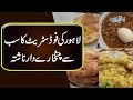 Desi Nashta At Food Street Anarkali | ‘Lahori Chatkhara’ By Yasir Broast