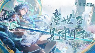 Wuthering Waves Pioneer Radio EP3.6—Jinhsi: 'Watching Over the Mortal World'