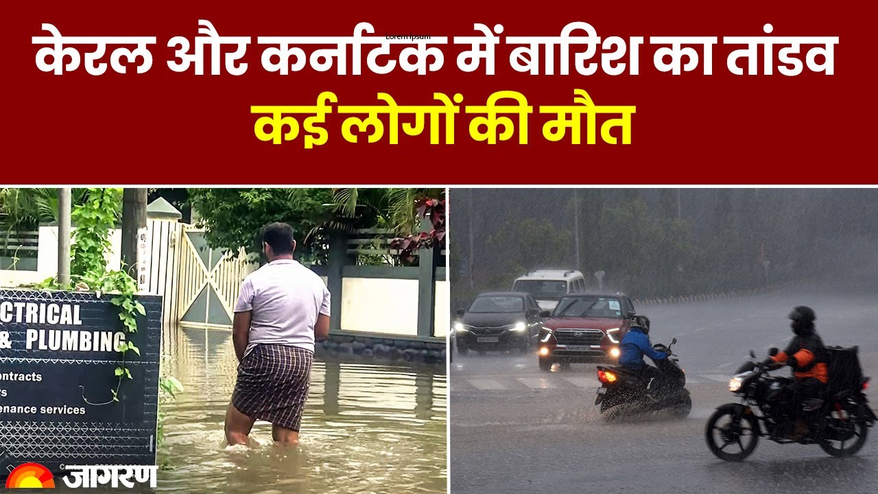 Weather: Woman killed by landslide in Karnataka, rain in Kerala claimed