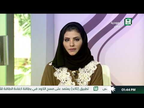 برنامج حياتنا المؤتمر العلمي الحادي عشر للجمعية السعودية للجراحة العامة