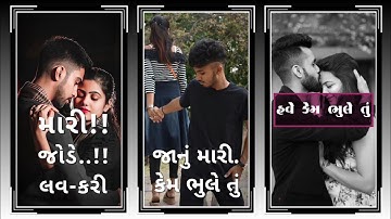 Bhavan Rathva New Timli status 2022 Jagdish Rathva New Timli status 2022 Gopal Rathva New Timli 2022