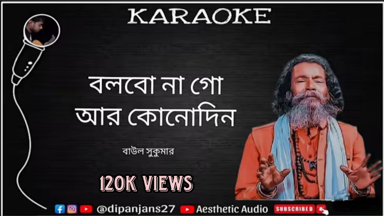 ⁣Bolbona Go Ar Konodin Karaoke | Vocal Removed | Bengali Folk Song | Baul Sukumar