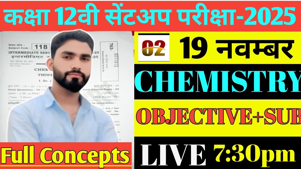 // 19 november 2025 Chemistry सेंट अप ka full concept// 12 th Chemistry Sent Up exam answer key //