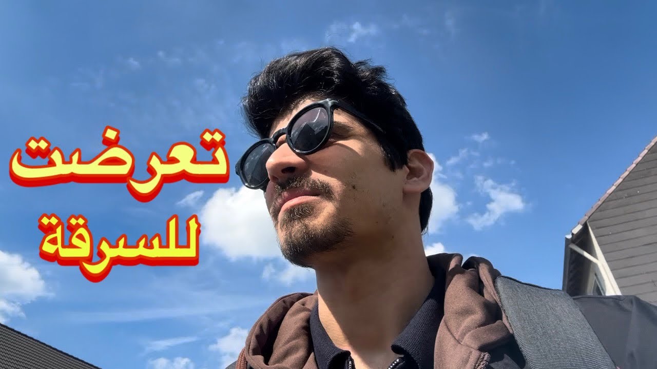 اسبوع من حياة مغترب عراقي - تعرضت للسرقة - جولة وسط المدينة وحياة الشوارع 