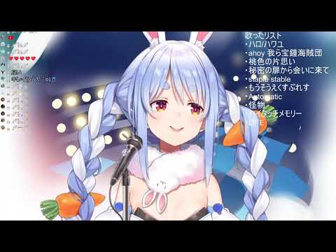 【兎田ぺこら/兔田佩克拉】LIFE『YUI』(生肉/純歌枠)3.18.2021