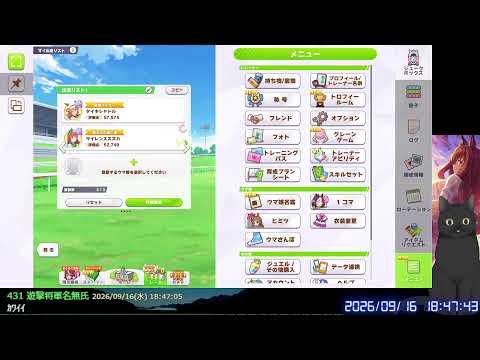 [ソシャゲ雑談]そうだ、私は◯◯だ・・・[ウマ娘プリティーダービー]