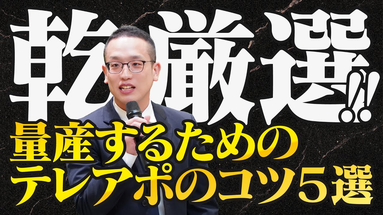 【中古】 テレマーケティング成功の秘訣 Inui's carefully selected 5 tips for mass-producing telemarketing
