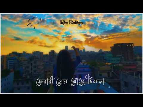 Ekaki Mon | WhatsApp Status | Irfan Rashique