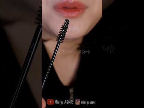 눈에 잠이 스며드는 #속눈썹#케어#ASMR