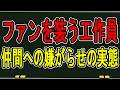 【緊急】仲間のコメント欄で大暴れ⁉…このままだとチャンネル存続危機です。助けてください(最大火力)【かなえ先生】