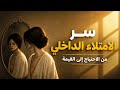 الفراغ العاطفي لماذا تشعرين بالوحدة وسط الناس وكيف تصلين للامتلاء العاطفي 