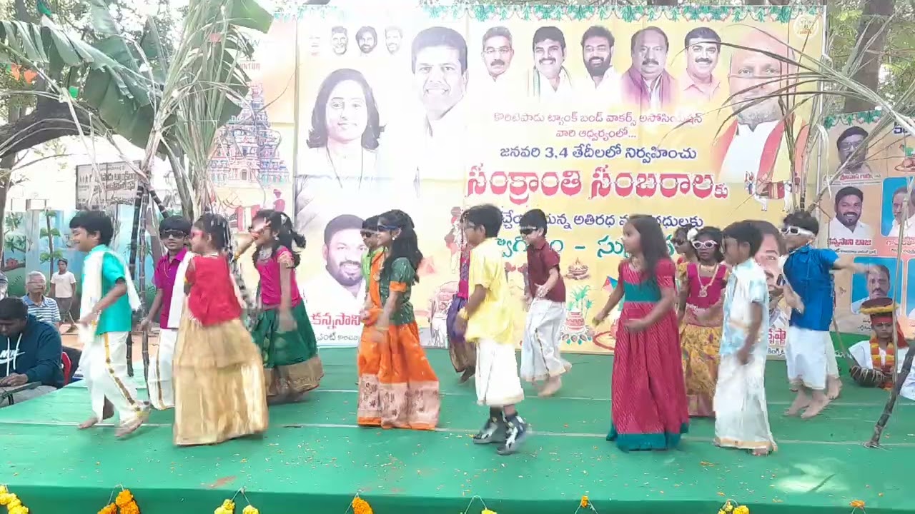 # కోరిటపాడు పార్క్ సంక్రాంతి సంబరాలు