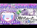 ビブー、スタレのガチャに約18万円課金して様子がおかしくなる【ホロライブEN翻訳切り抜き/古石ビジュー】