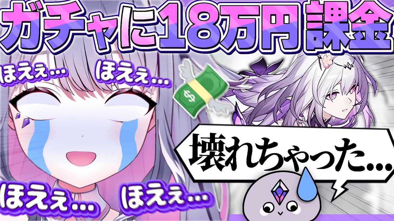 ビブー、スタレのガチャに約18万円課金して様子がおかしくなる【ホロライブEN翻訳切り抜き/古石ビジュー】