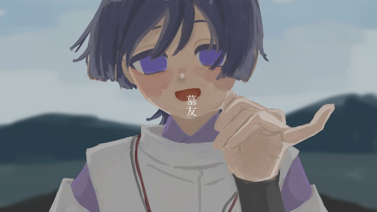 【人力原神】墓友【放浪者】