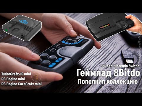 Беспроводной геймпад 8bitdo 2,4GHz \ PC Engine mini, PC, Switch \ Ретро ностальгия.