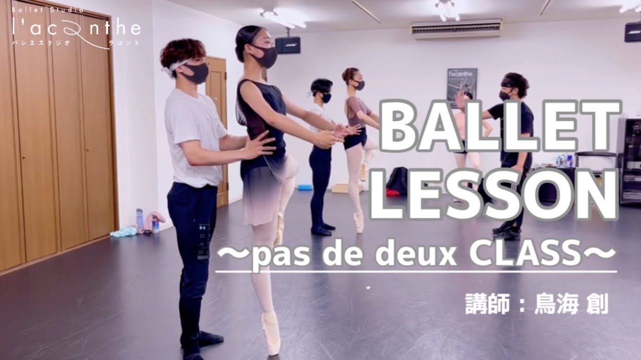 Tanz】バレエ レッスンバー DuetCS-Wt