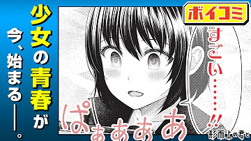 تحميل クロスアカウント8話 Cross Account Raw Chapter 8 Manga Raw Mp4 Mp3