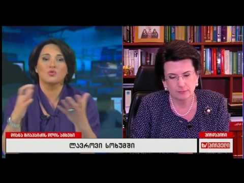 ნინო ბურჯანაძე დიანა ტრაპაიძის დღის ამბებში
