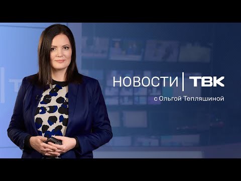 Новости ТВК 6 марта 2024: телефонные мошенники, спасение косули и развитие фиджитал-спорта