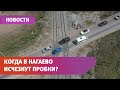 Под Уфой построят четырёхполосный путепровод через железную дорогу. Пробки исчезнут?